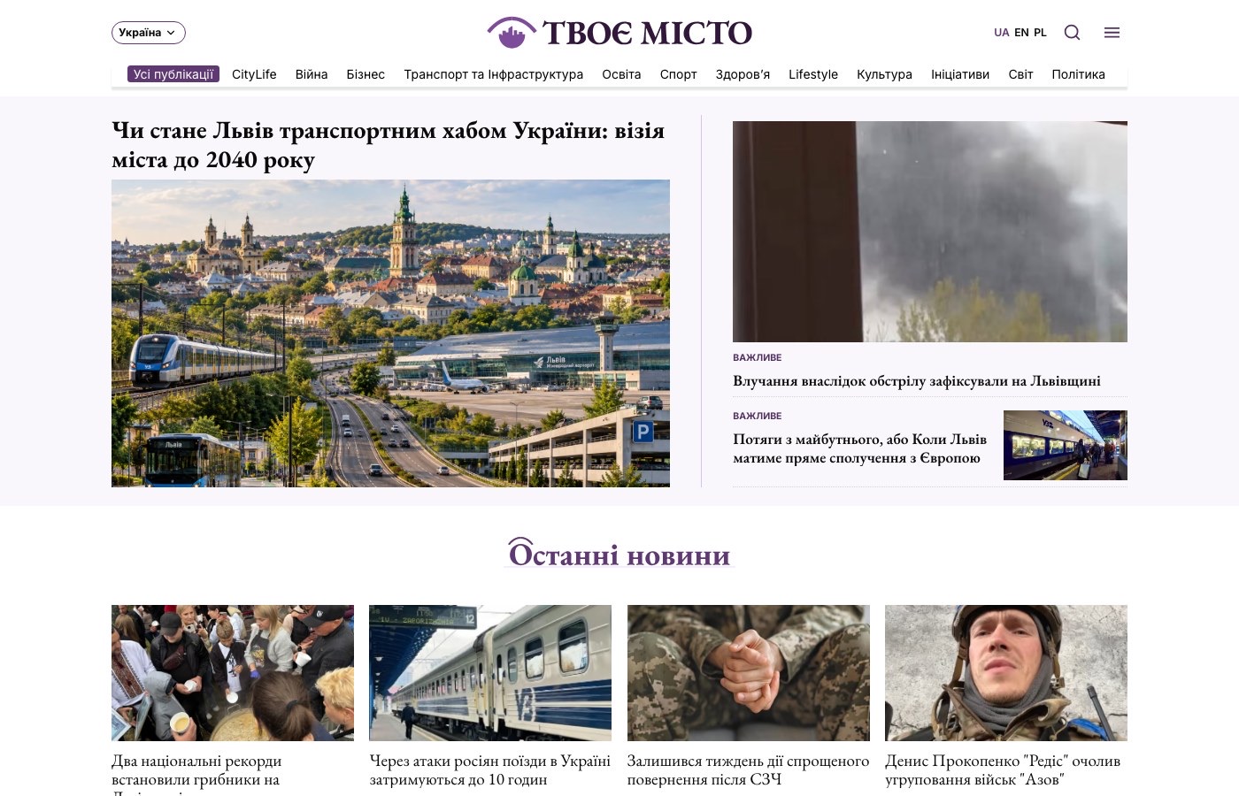 Tvoie Misto
